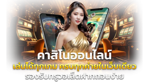  Lionwing สู่ความรวยด้วยปีกแห่งโชค ประสบการณ์เดิมพันระดับพรีเมียม